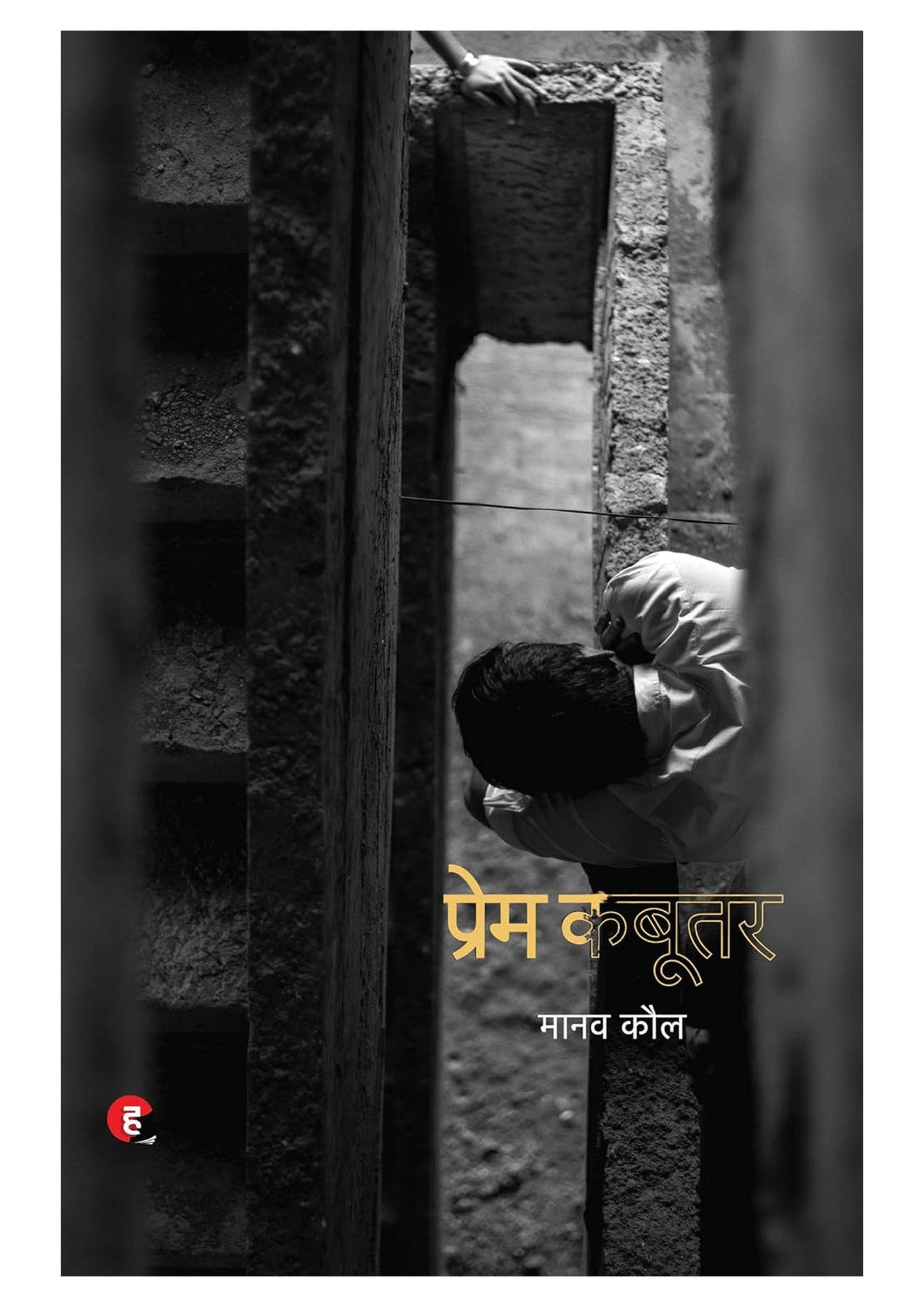 Prem Kabootar – A Powerful Hindi Novel by Manav Kaul