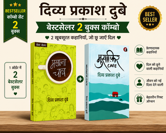 Divya Prakash Dubey Bestseller 2 Books Combo Set | Masala Chai + Musafir Cafe | Hindi Books Collection ✨