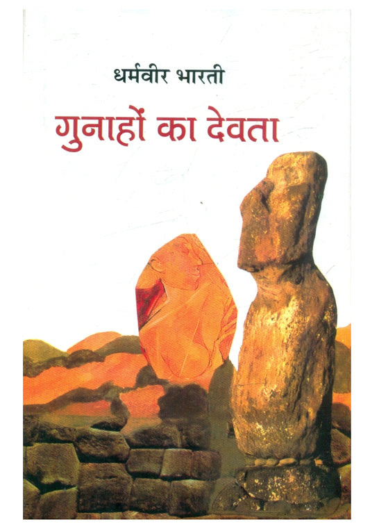Gunahon Ka Devta by Dharamvir Bharati | Classic Hindi Love Story