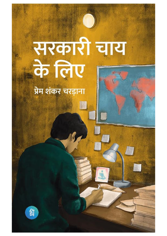 Sarkari Chai Ke Liye – Inspirational Hindi Novel for Competitive Exam Aspirants