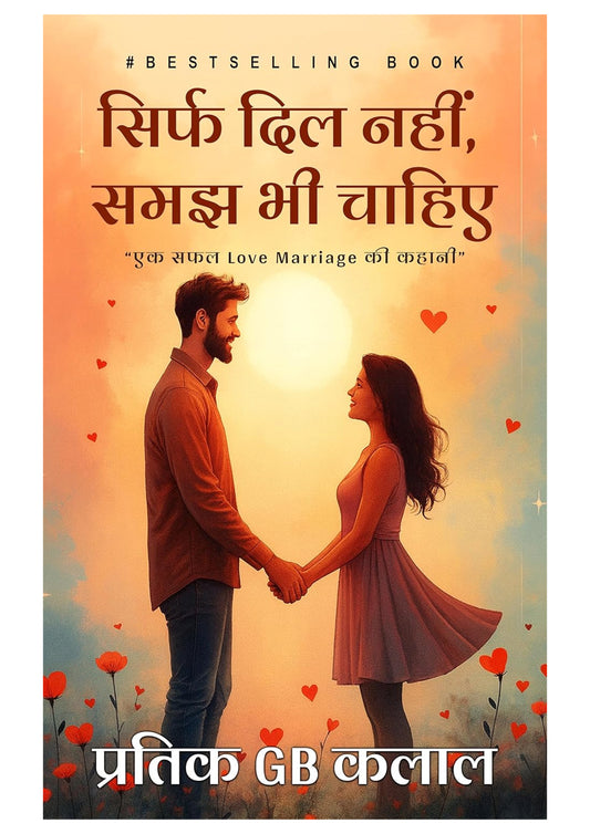 Sirf Dil Nahi, Samajh Bhi Chahiye – A Heartfelt Hindi Romance Novel by Prateek GB Kalal